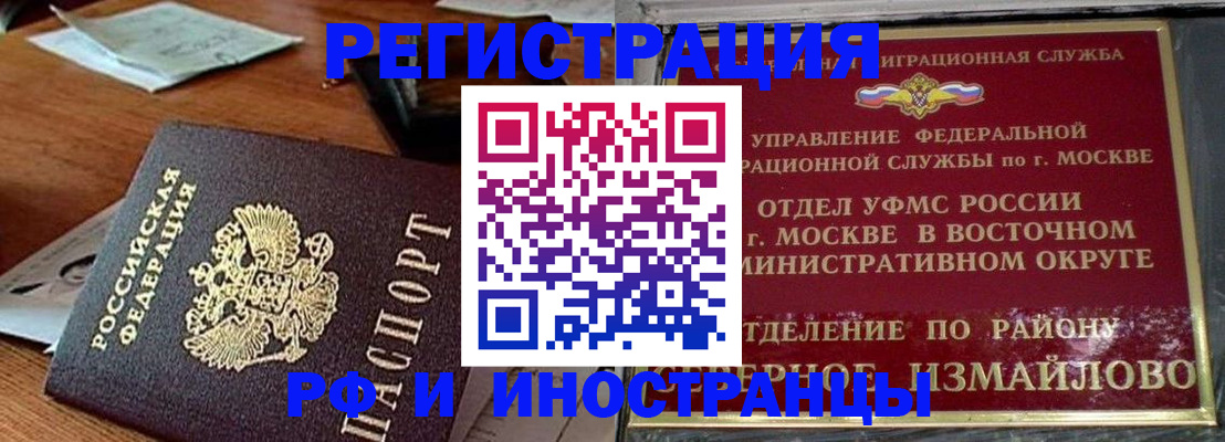 прописка ребенка в Анжеро-Судженске