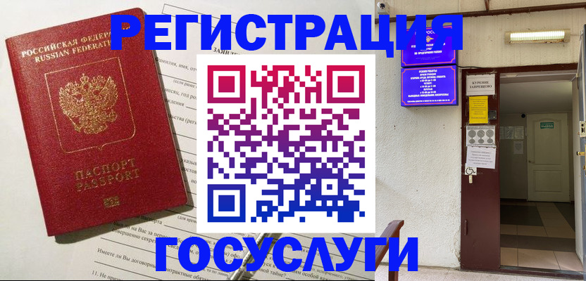 временная регистрация недорого в Анжеро-Судженске