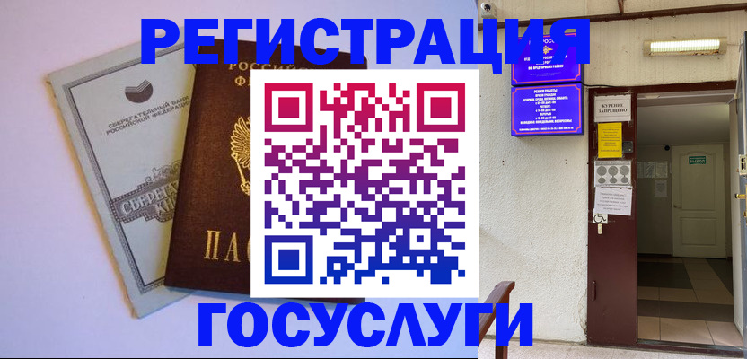временная регистрация купить в Анжеро-Судженске